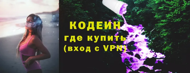 Кодеиновый сироп Lean Purple Drank  Благодарный 